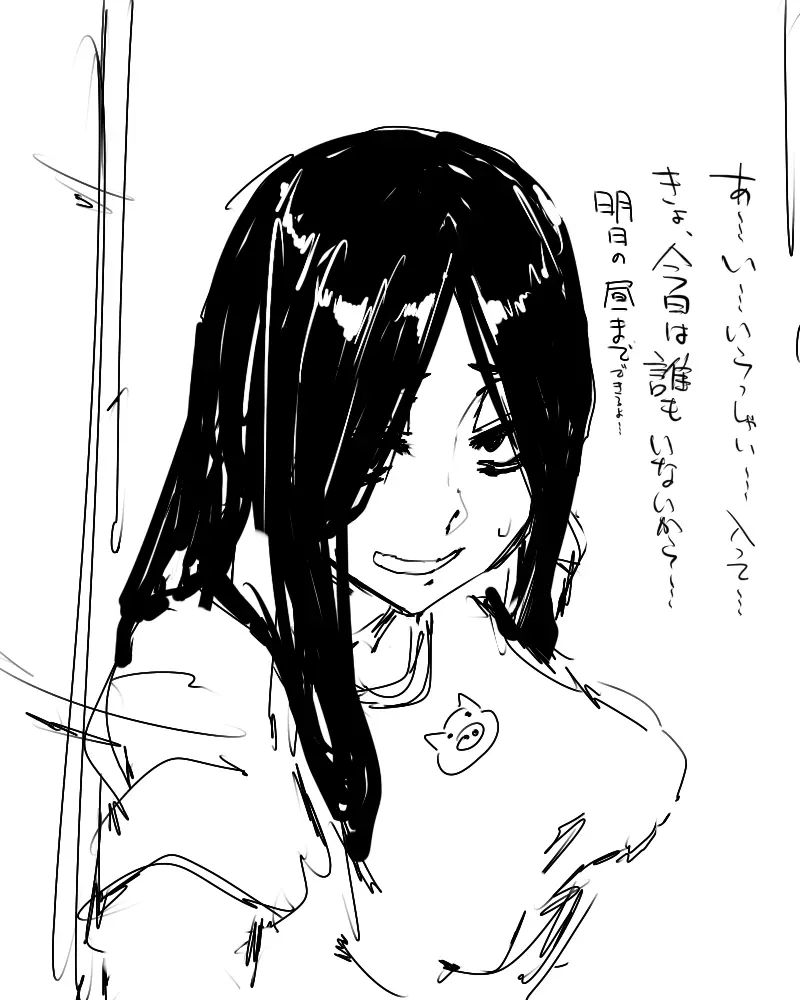 創作系詰め - page2