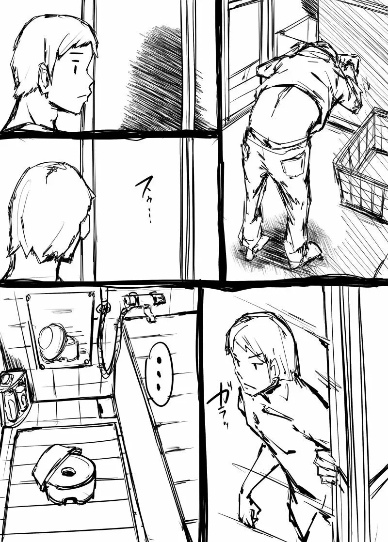創作系詰め - page21