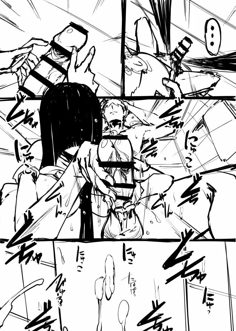 創作系詰め - page24