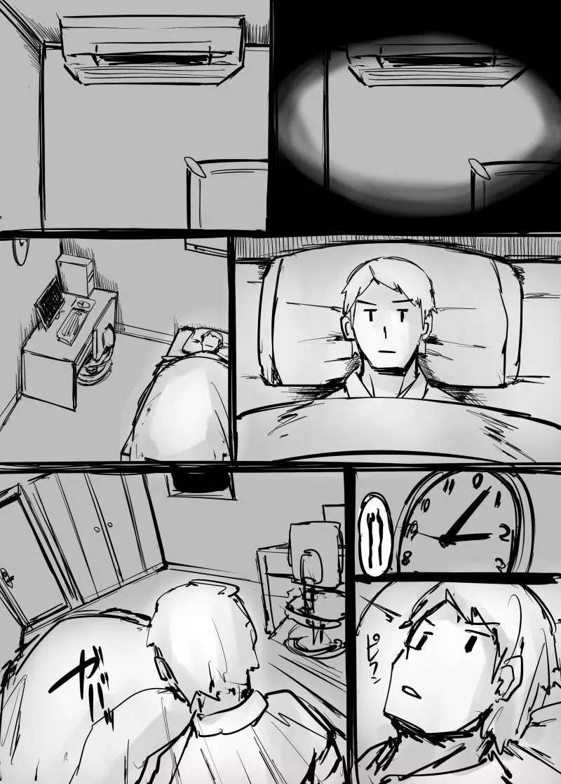 創作系詰め - page25