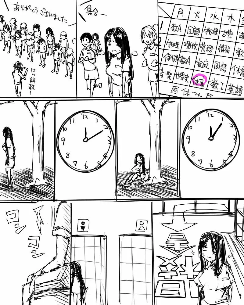 創作系詰め - page9