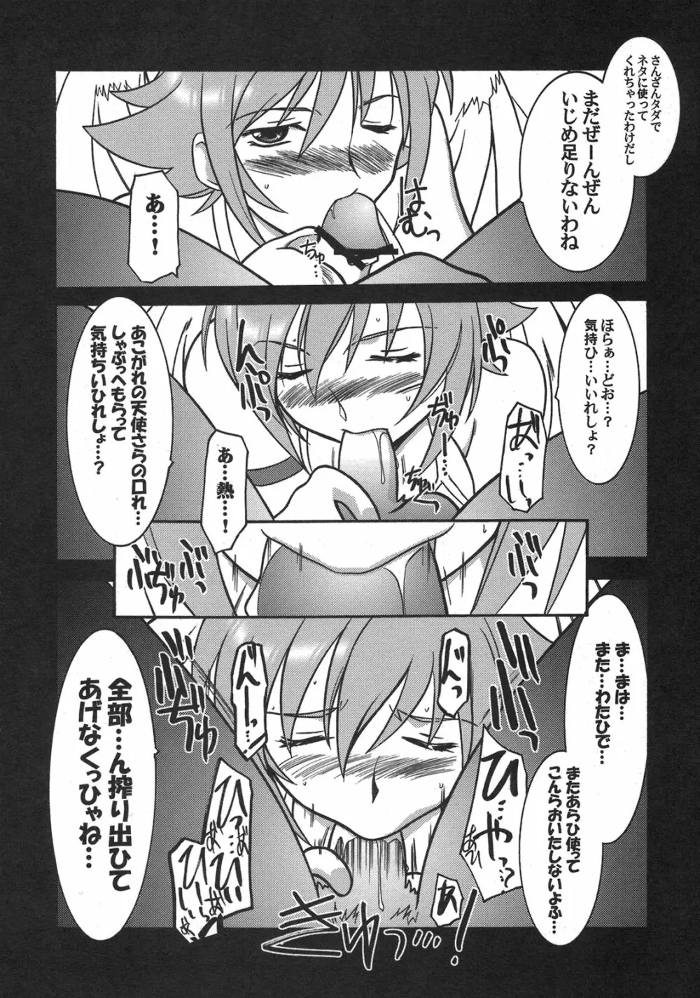 瑠璃堂画報 CODE：33 - page20