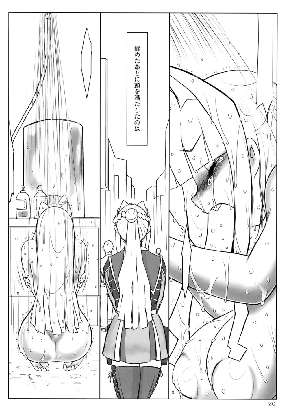 POLLUTED LOVER - page20