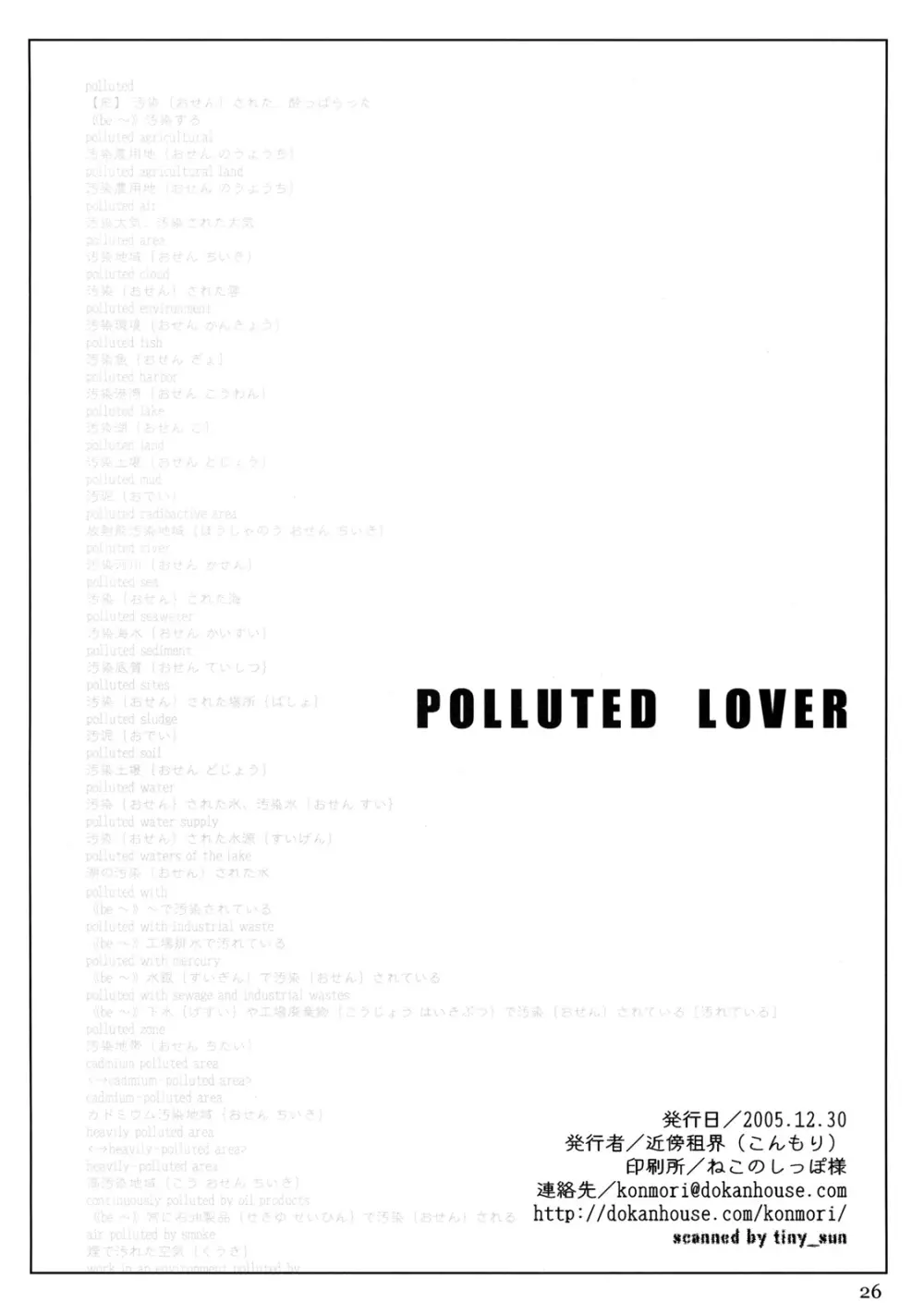 POLLUTED LOVER - page26