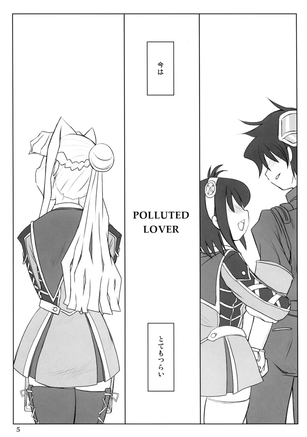 POLLUTED LOVER - page5