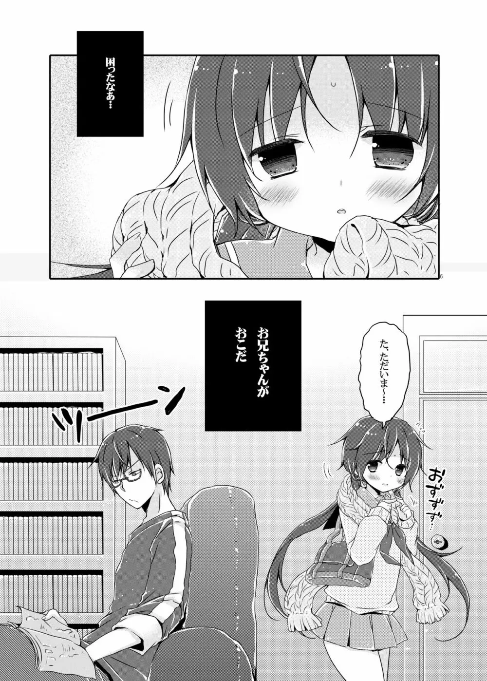 Sister Bouquet PLUM - page4