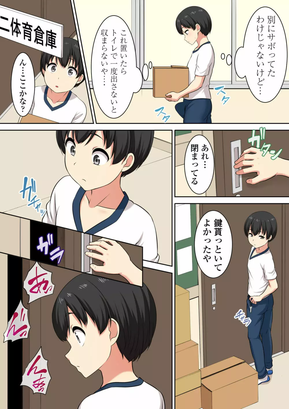 アタシのペットにしてやるよ - page5