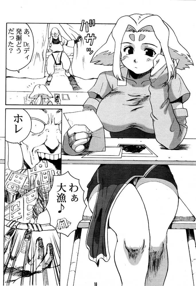 ゾイチチ - page18