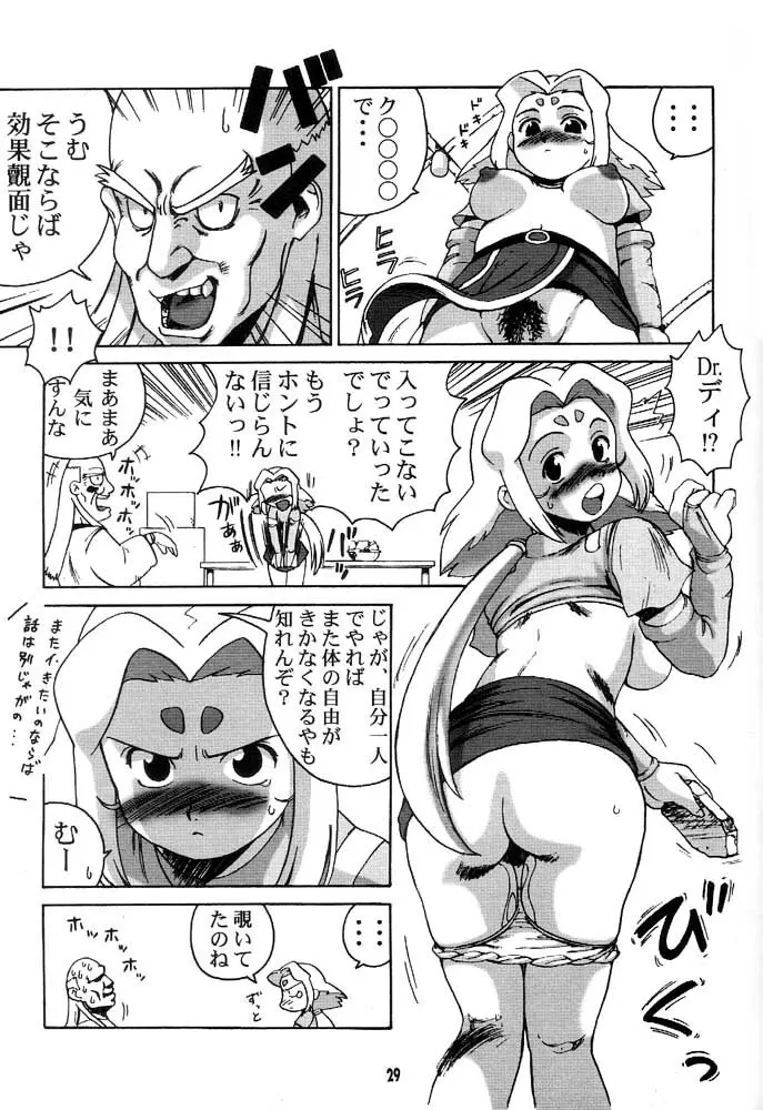 ゾイチチ - page29