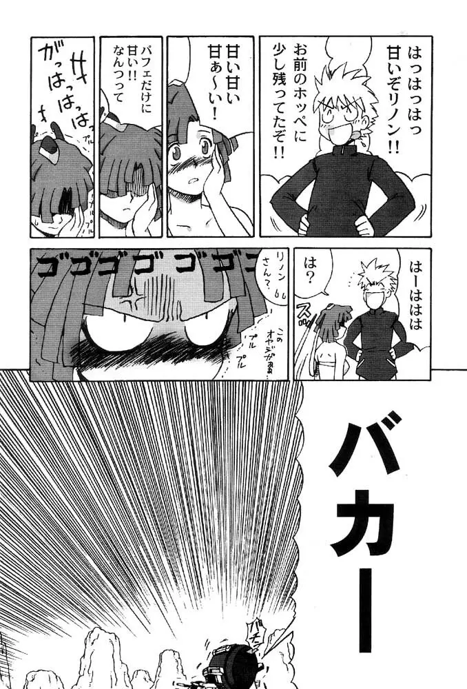 ゾイチチ - page8