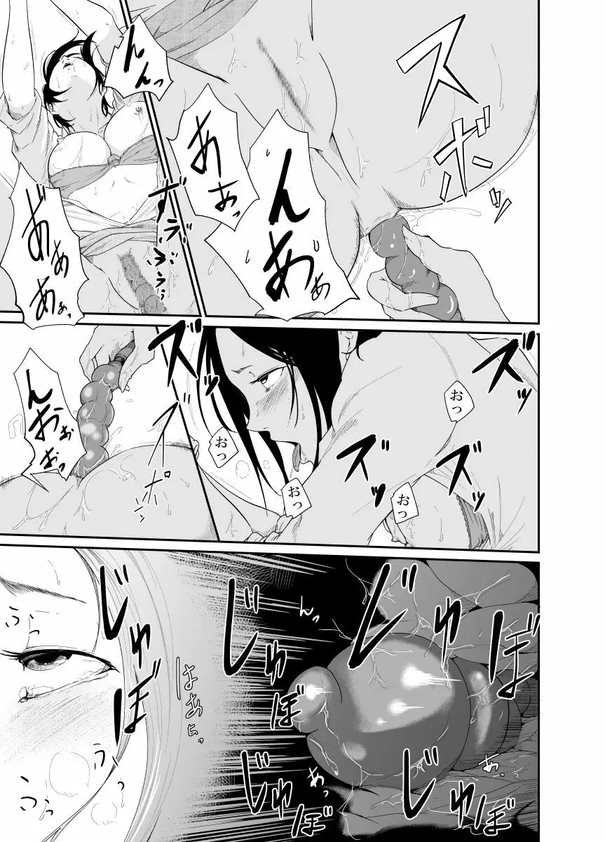 Re.BREAK ～新米教師の再教育～ - page14