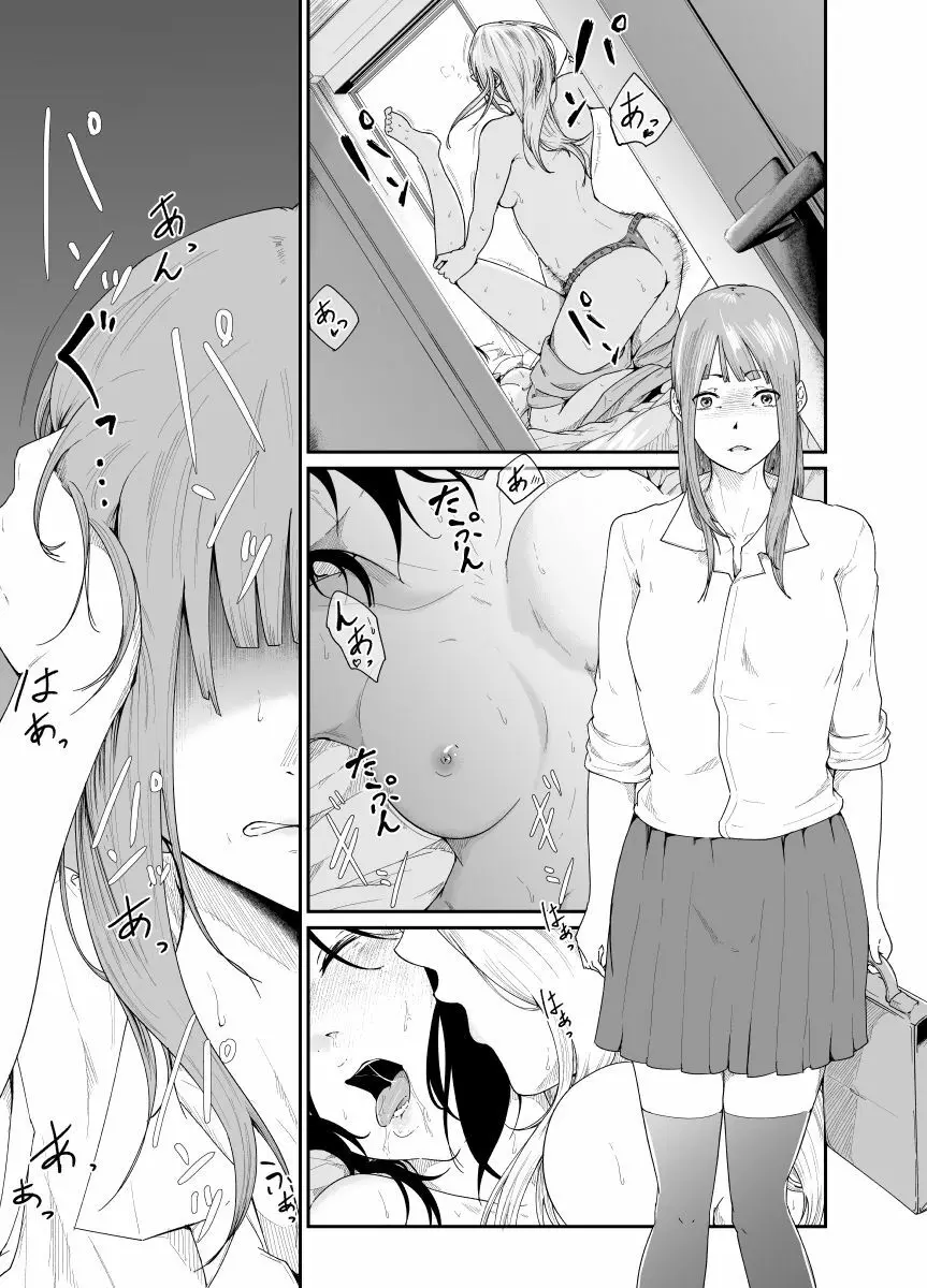 Re.BREAK ～新米教師の再教育～ - page2