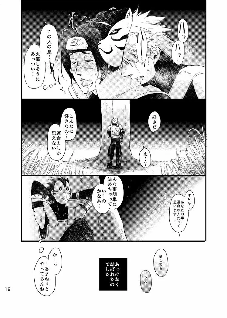 青痴 - page17