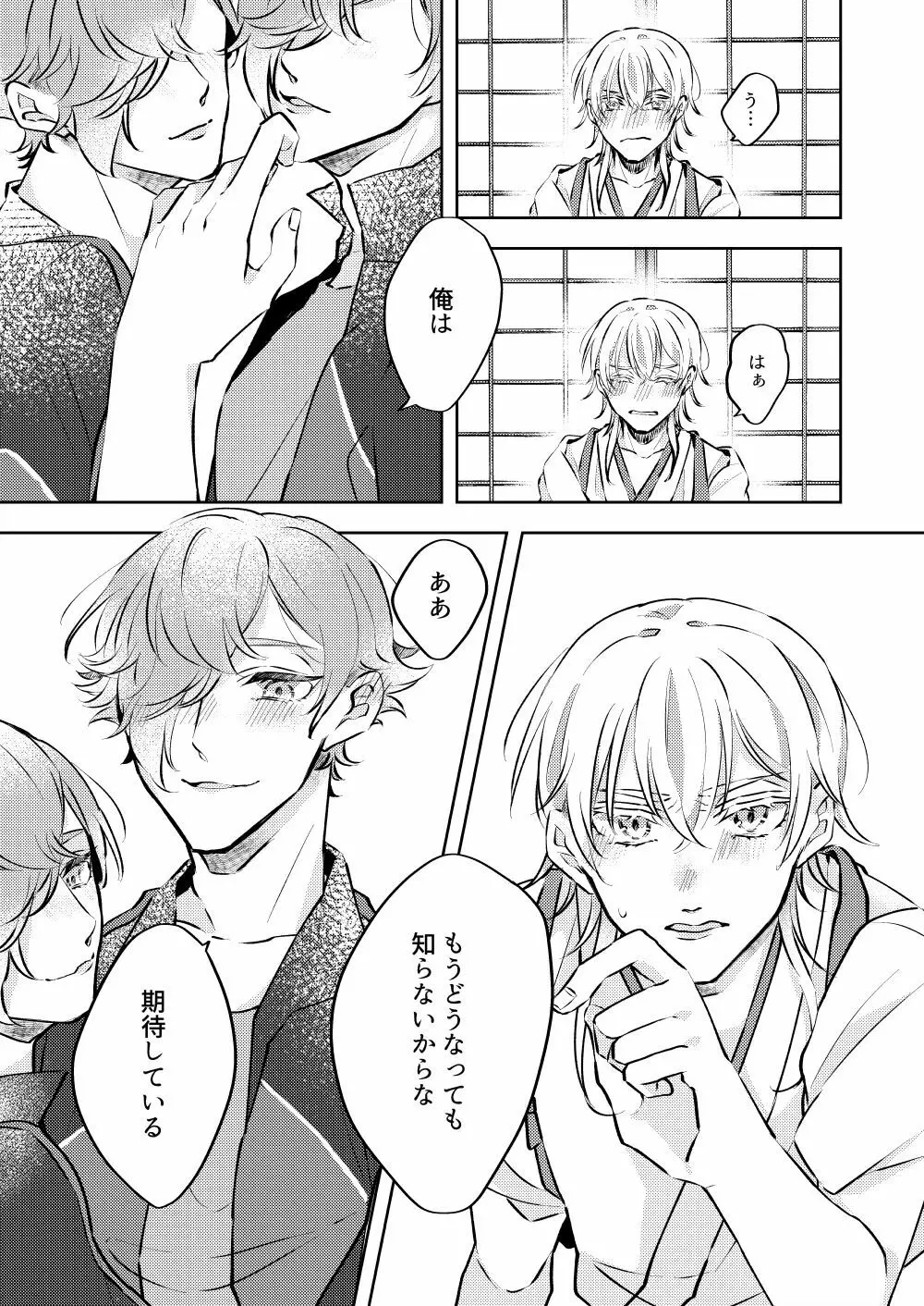 勘弁してくれ!! - page15