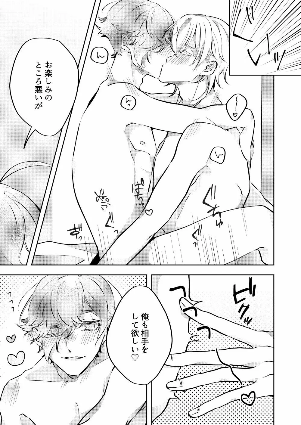 勘弁してくれ!! - page27