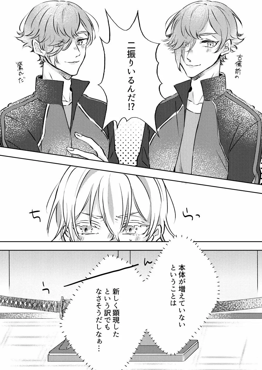 勘弁してくれ!! - page7