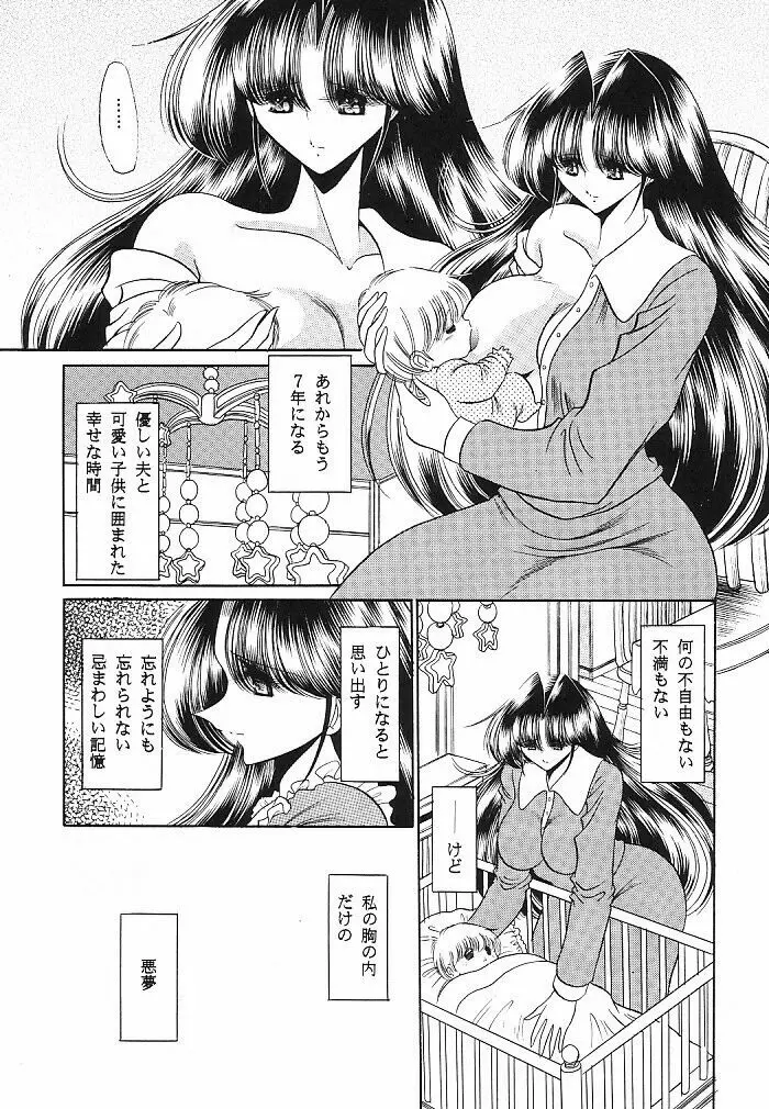 貞淑の仮面 - page12