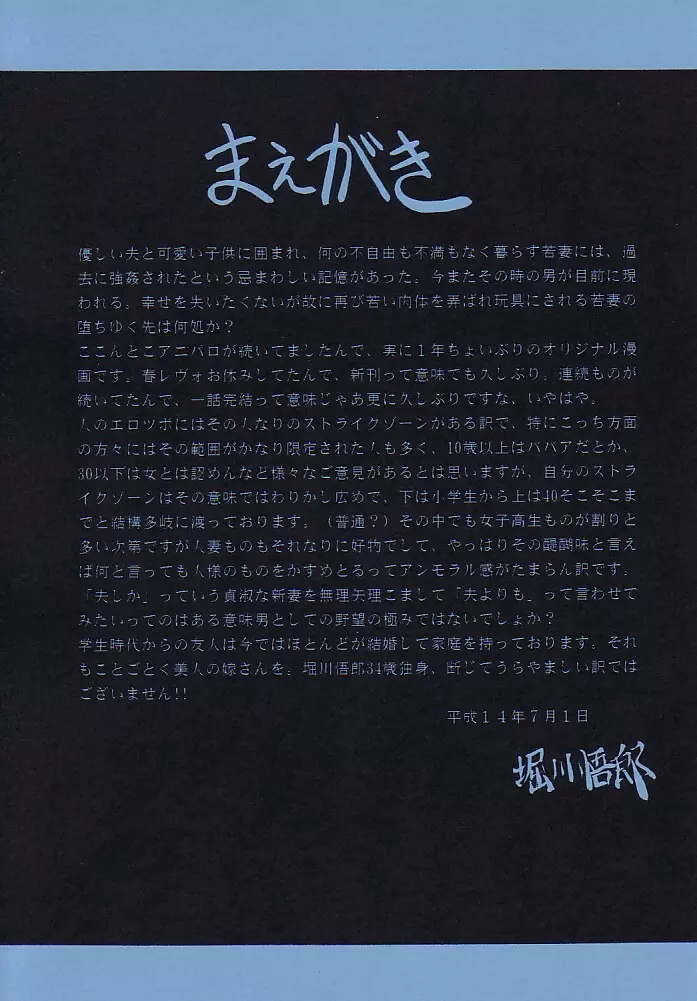 貞淑の仮面 - page4