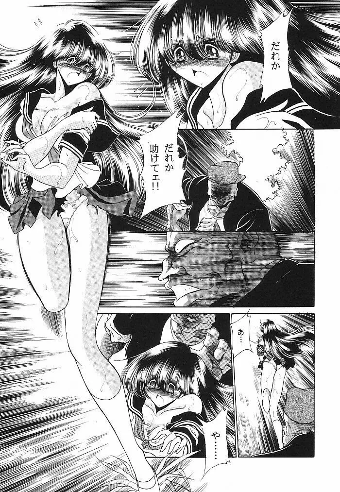 貞淑の仮面 - page5