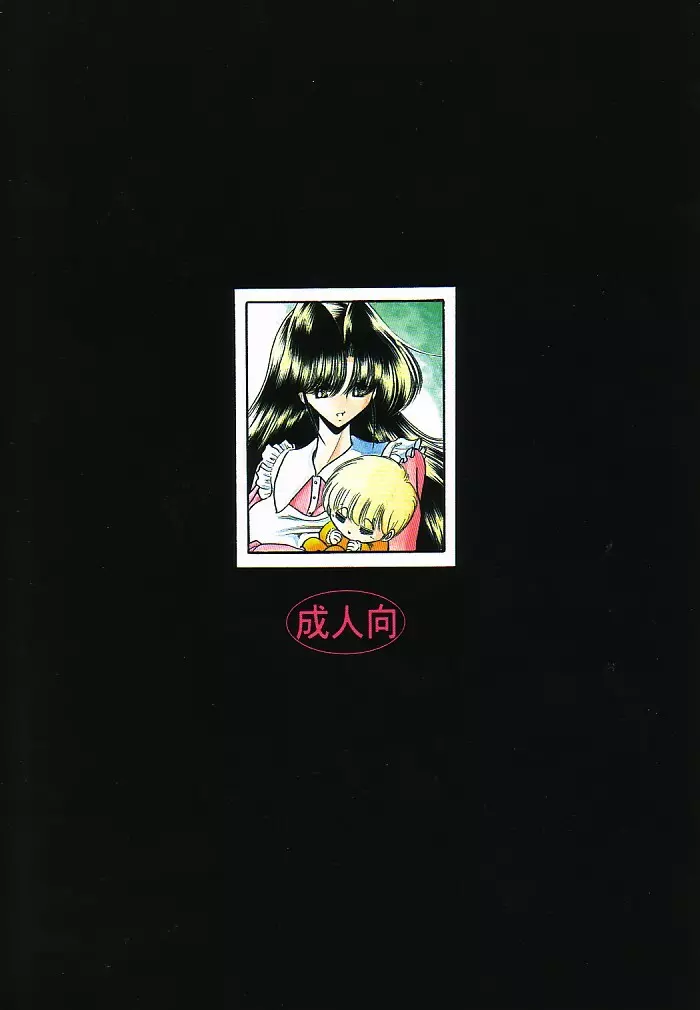 貞淑の仮面 - page64