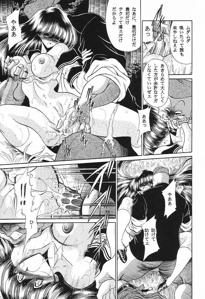 貞淑の仮面 - page7