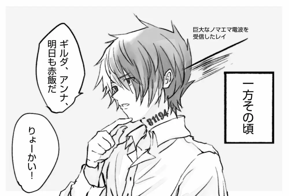ノマエマ朝チュン漫画【Ｒ１８】 - page7