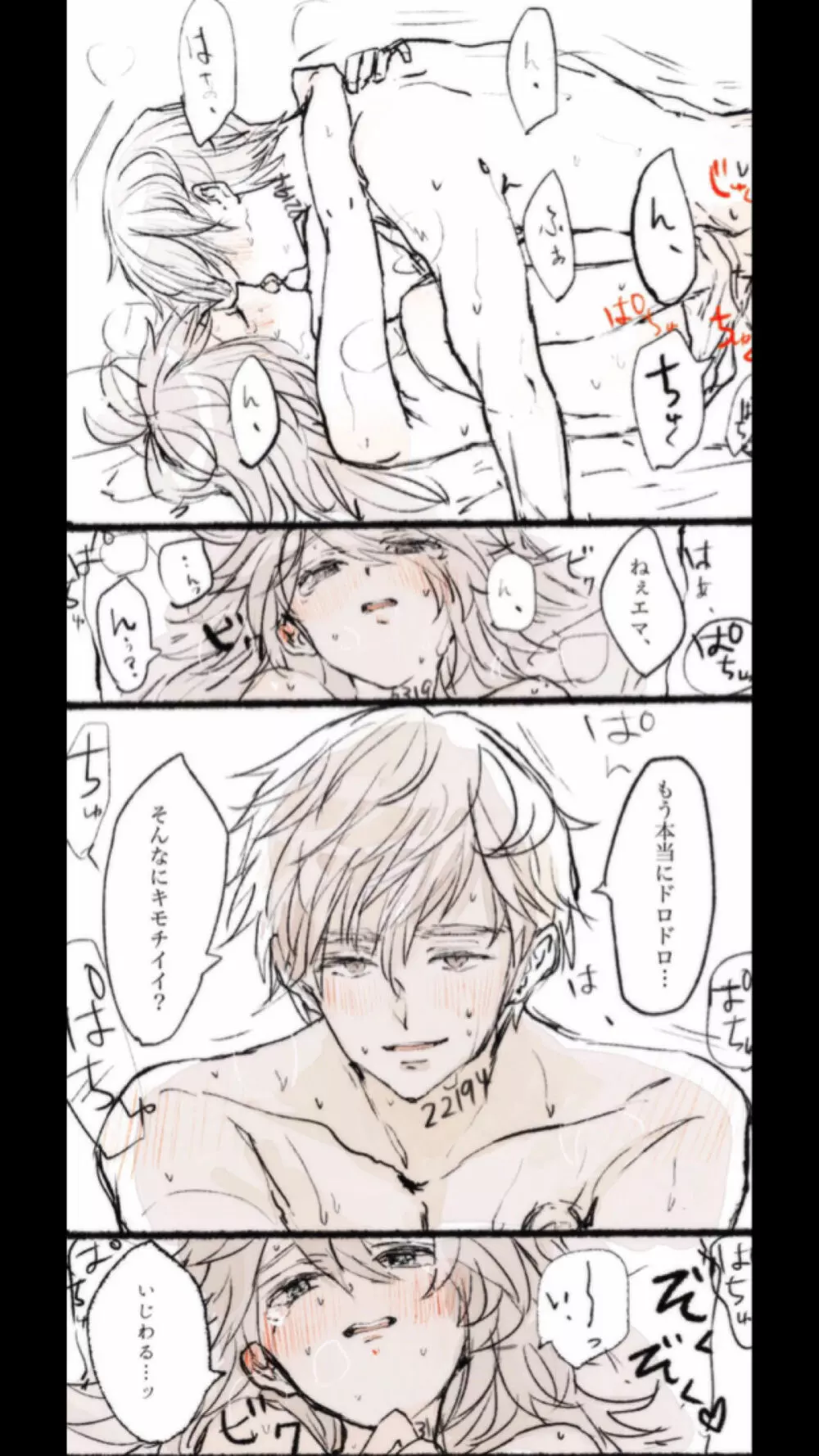 ノマエマ朝チュン漫画【Ｒ１８】 - page9