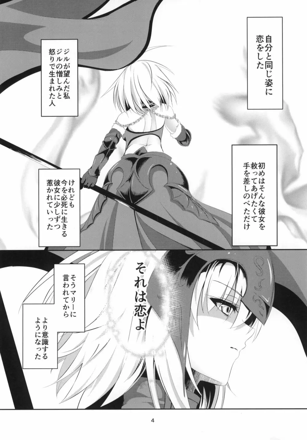 愛で満たして - page5