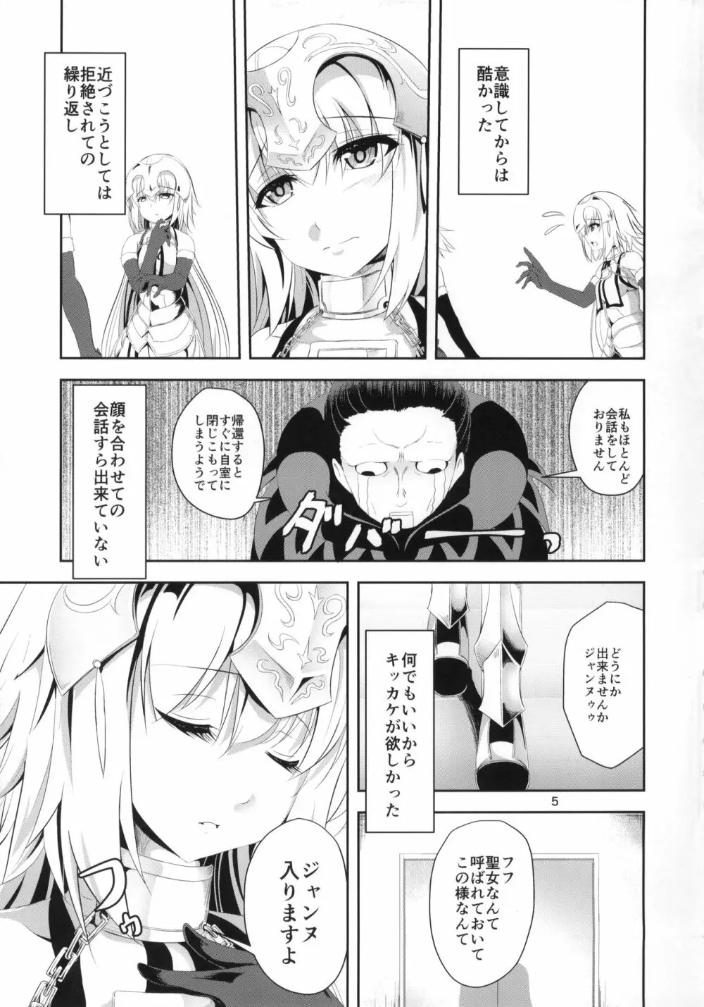 愛で満たして - page6