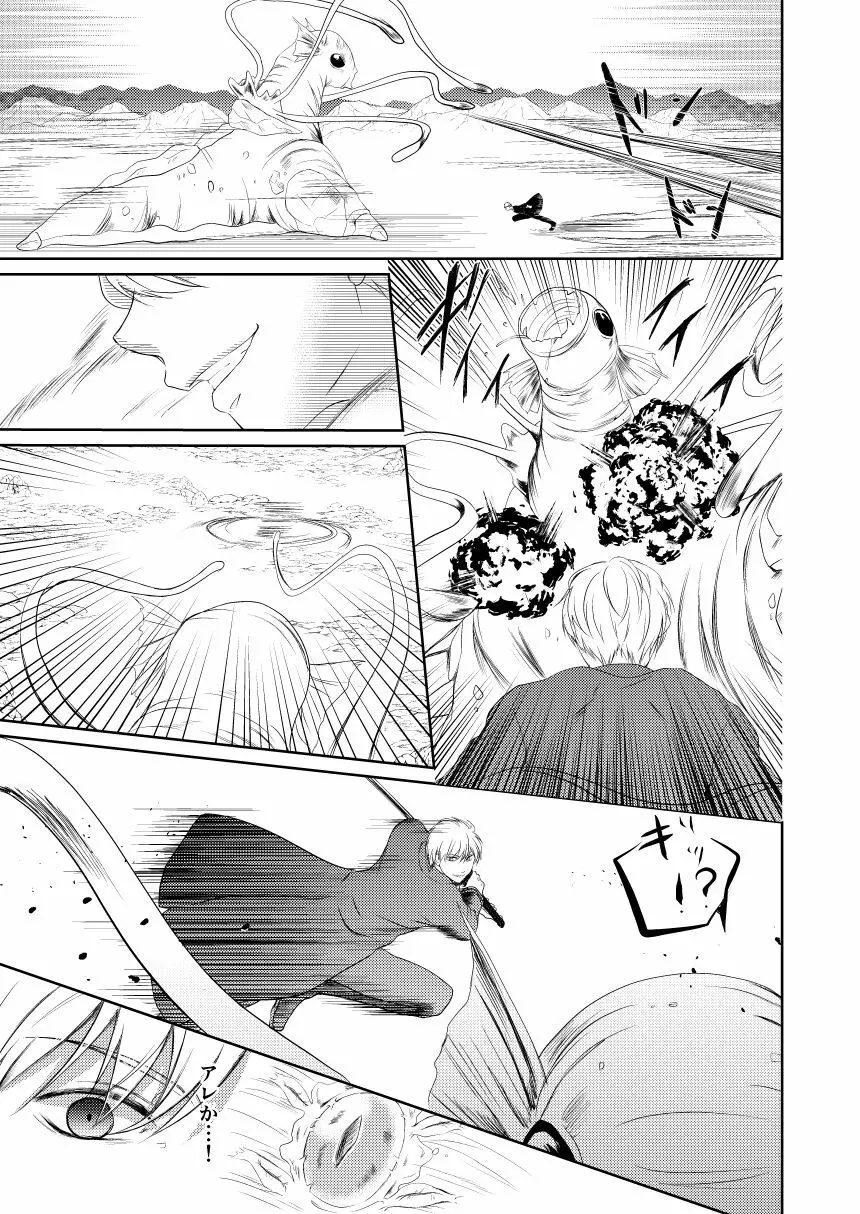黎明シンフォニア - page11