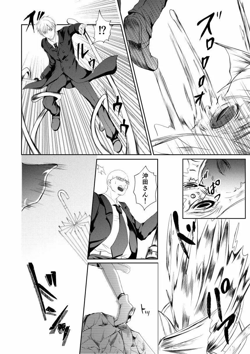 黎明シンフォニア - page12