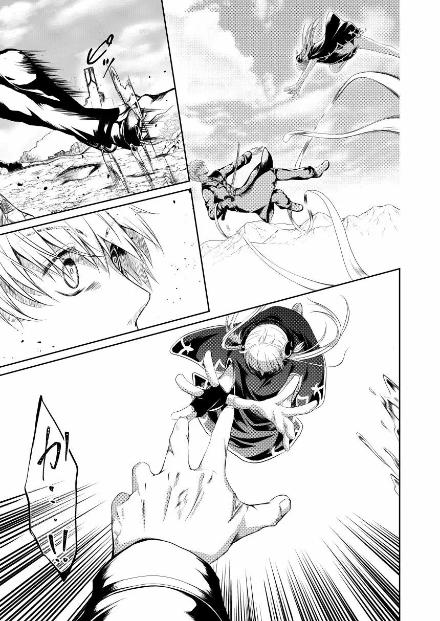 黎明シンフォニア - page13