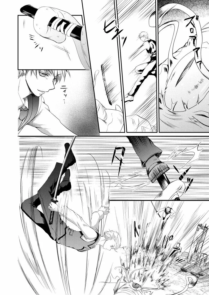 黎明シンフォニア - page18