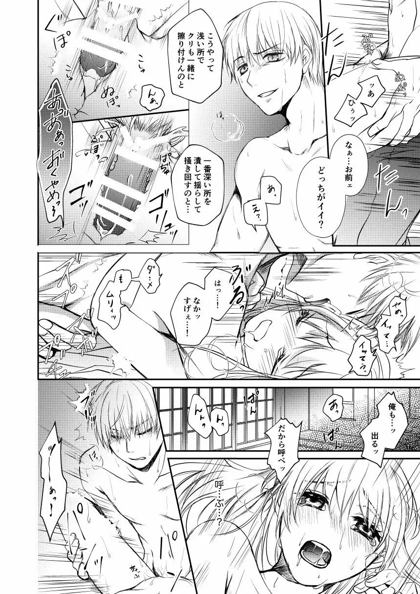 黎明シンフォニア - page44