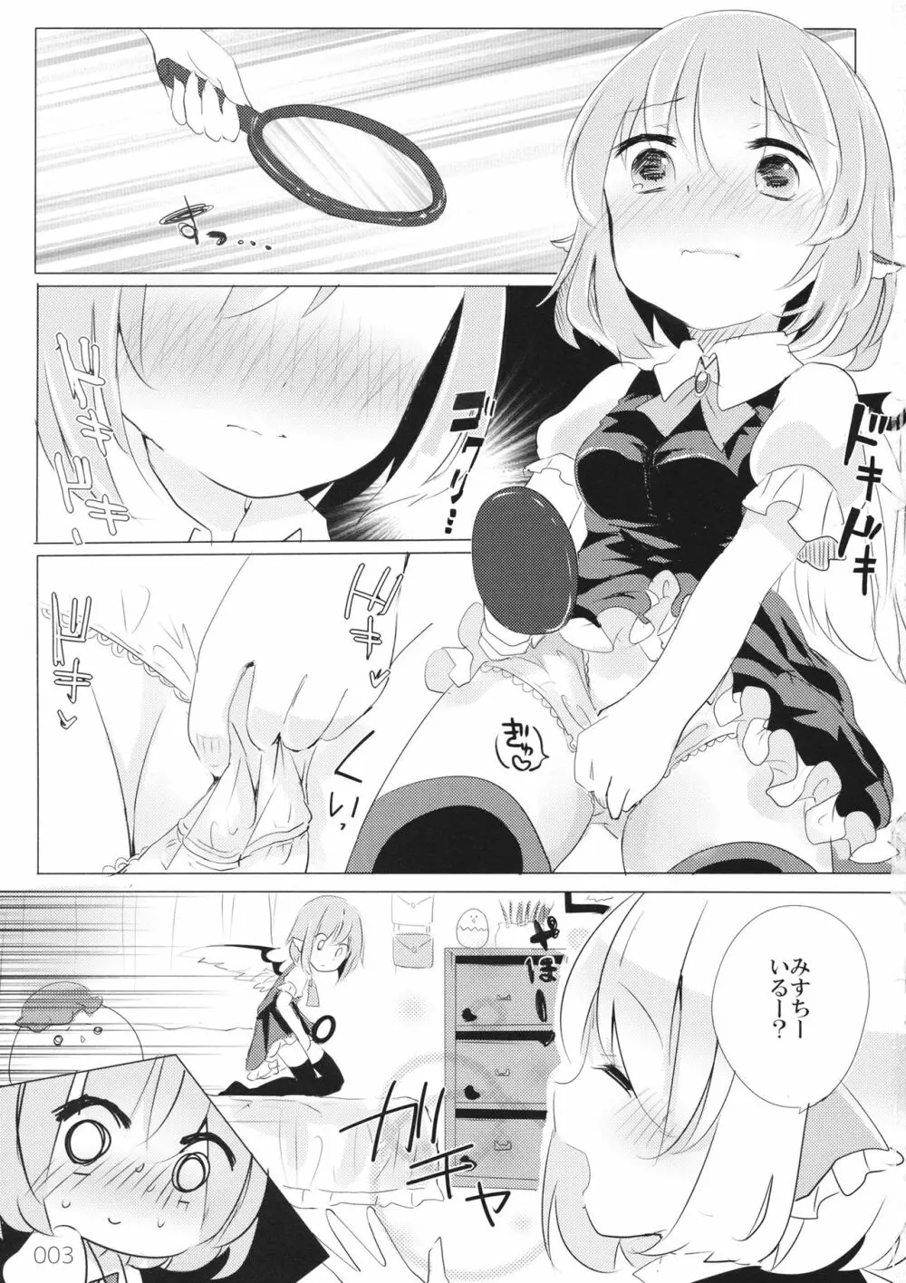 変じゃないか見てあげる。 - page2