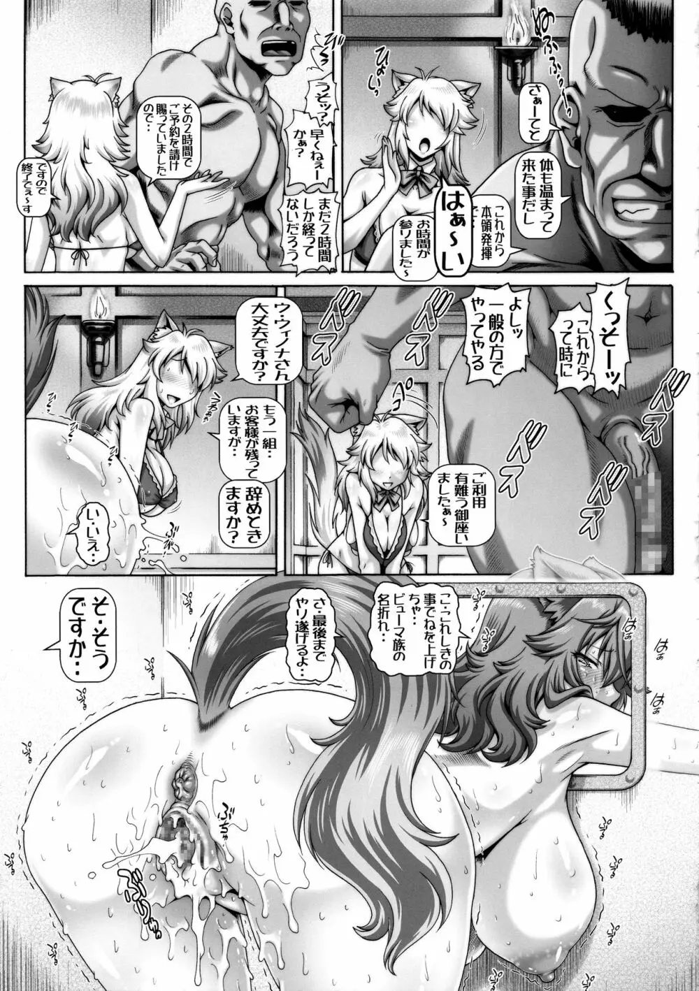 EMPIRE HARD CORE 2019 WINTER - page14