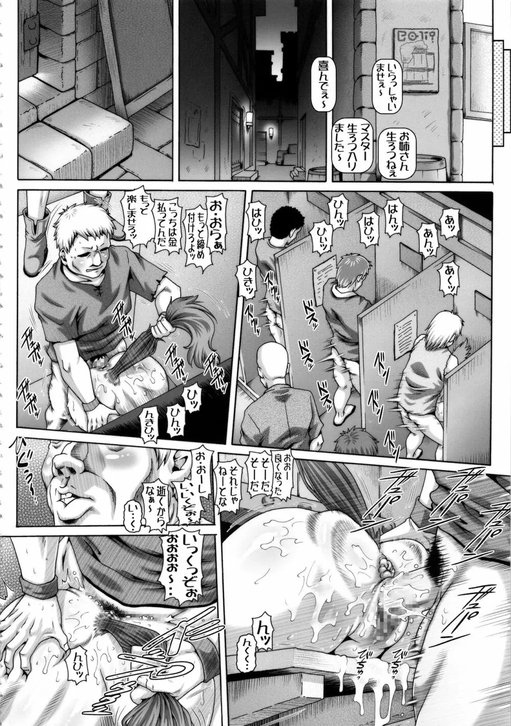 EMPIRE HARD CORE 2019 WINTER - page3