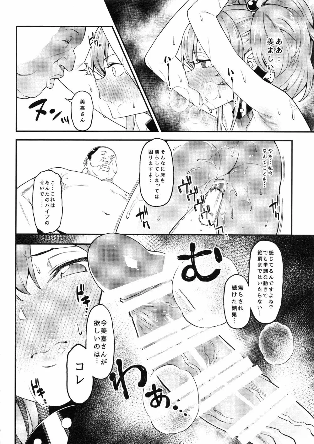 莉嘉、姉妹で一緒にも～っと大人にシてあげよう。 - page17