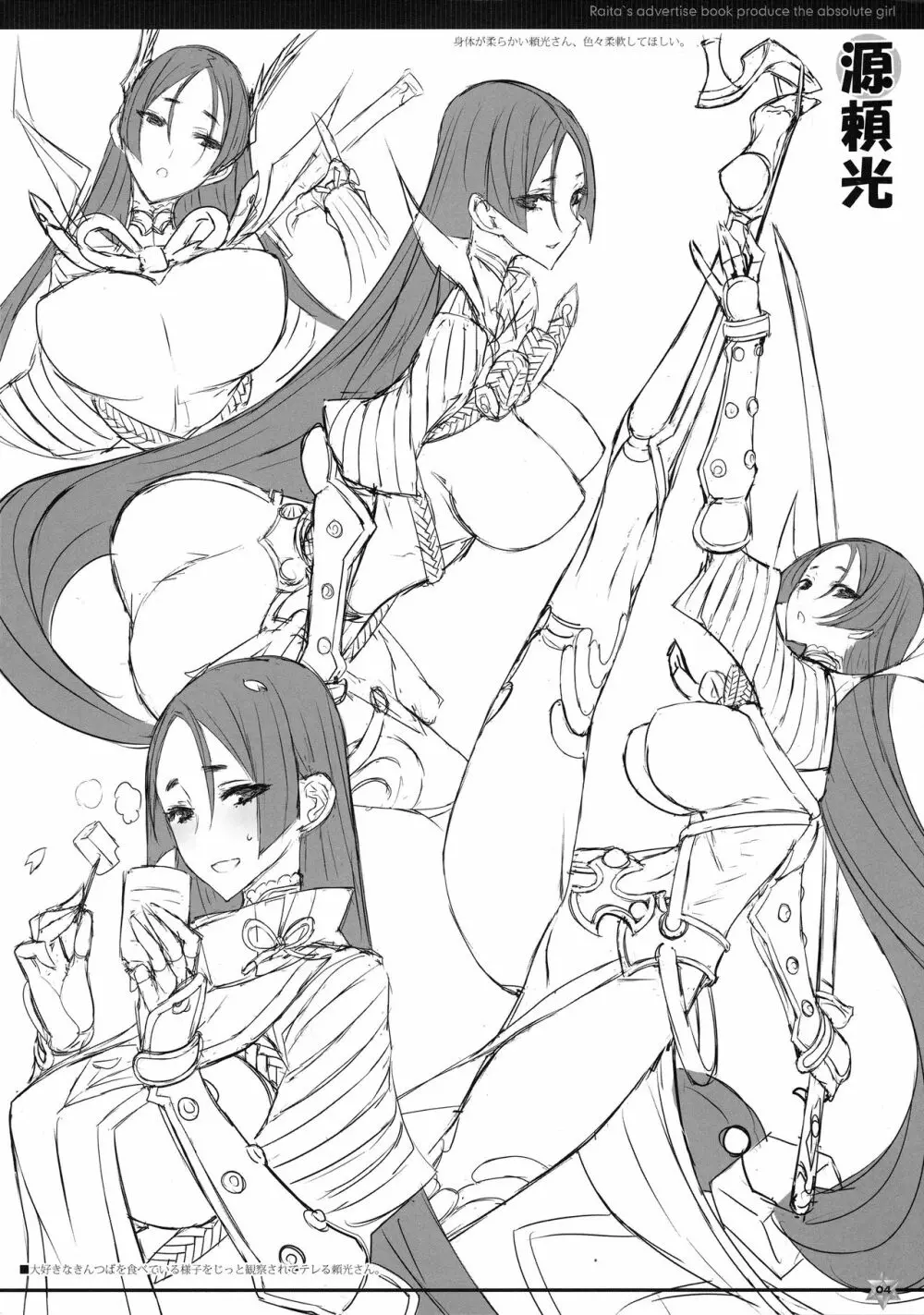 C97会場限定オマケ本 - page4