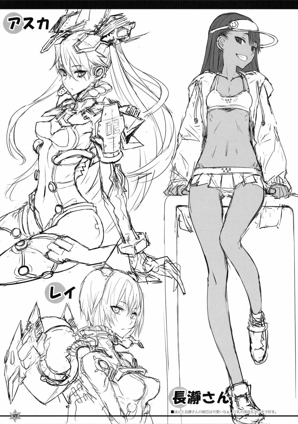 C97会場限定オマケ本 - page7