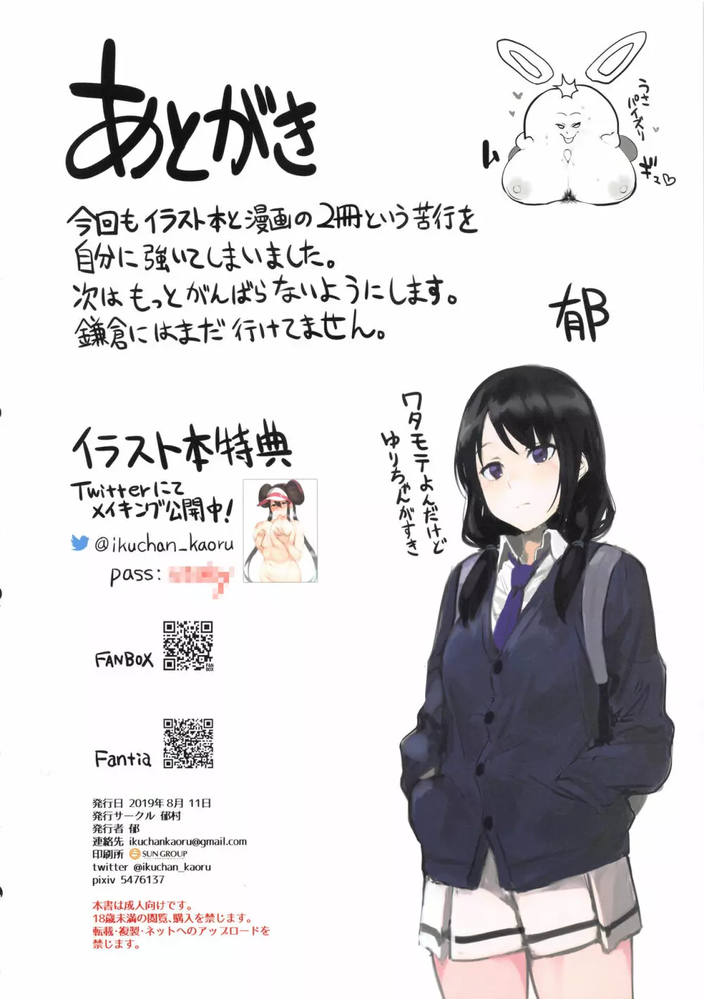 えっちなお姉さんまとめ本4 - page52