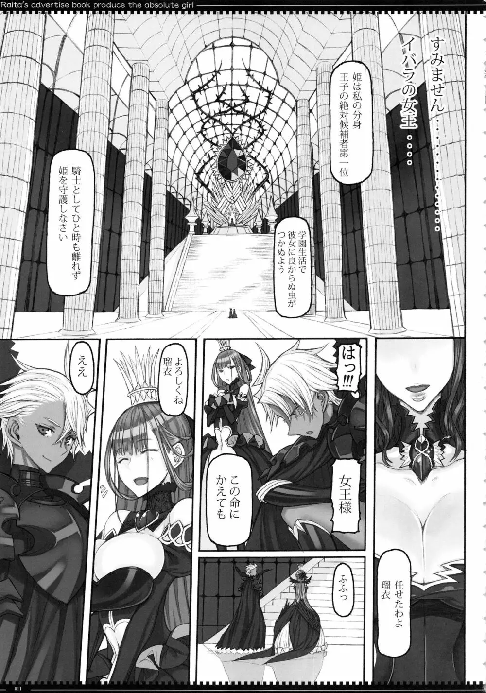 魔法少女20.0 - page10