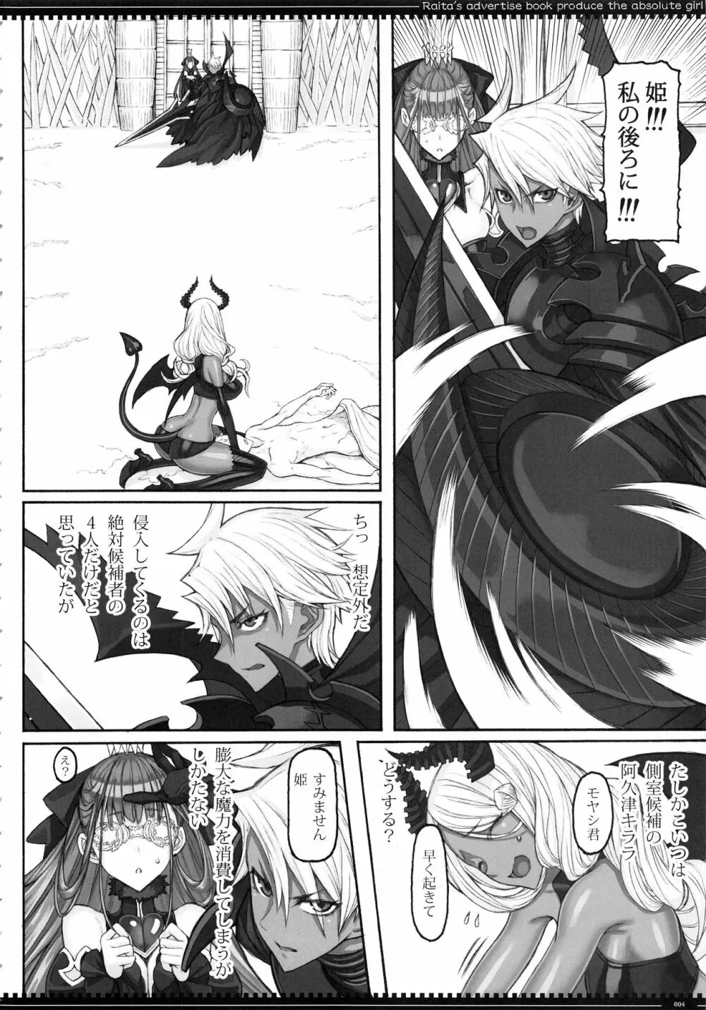魔法少女20.0 - page3
