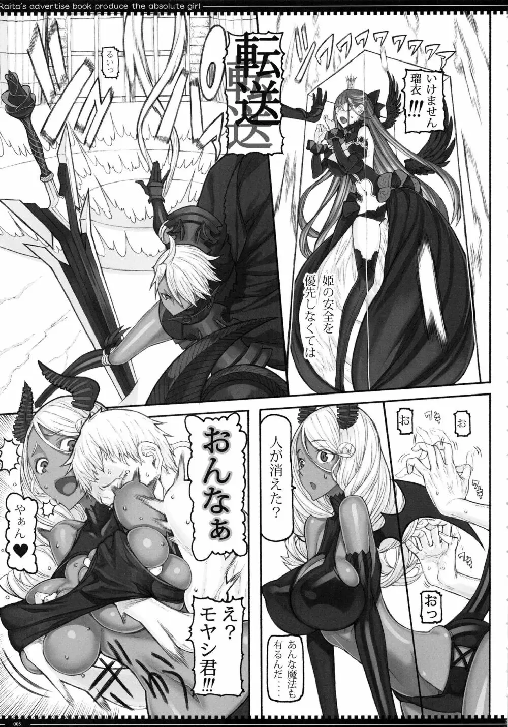 魔法少女20.0 - page4