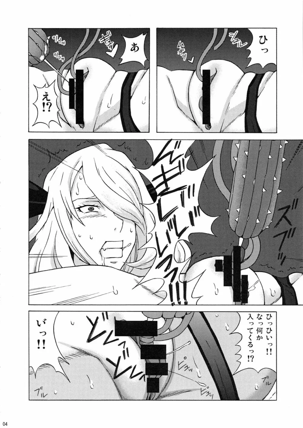 シロナとルザミーネに色々してみた。 - page5