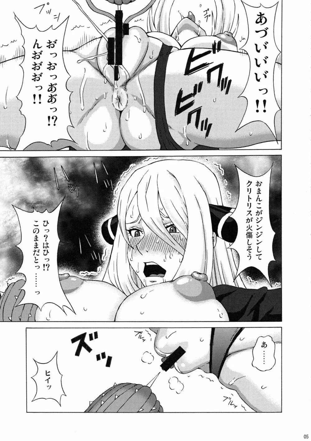 シロナとルザミーネに色々してみた。 - page6