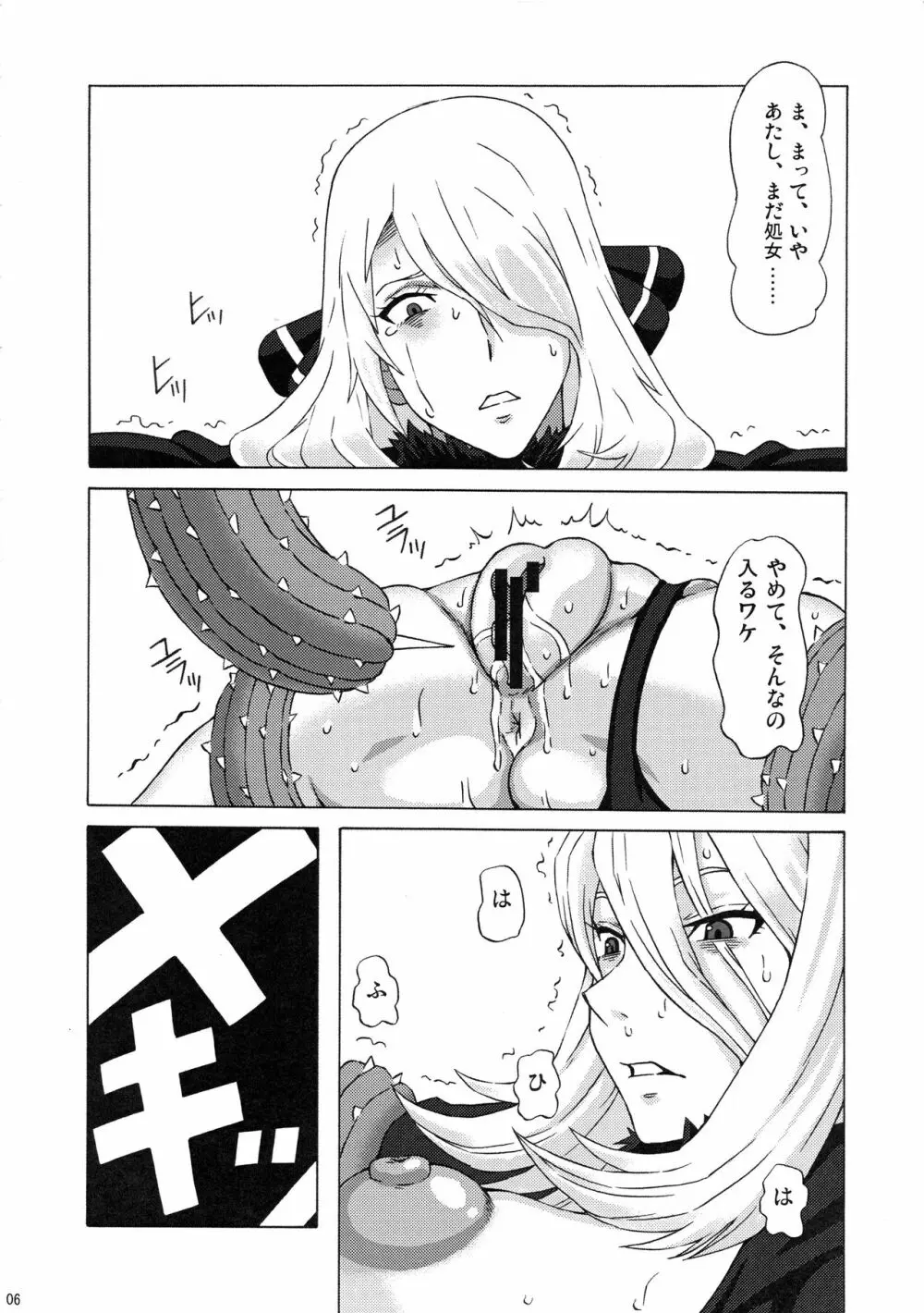 シロナとルザミーネに色々してみた。 - page7