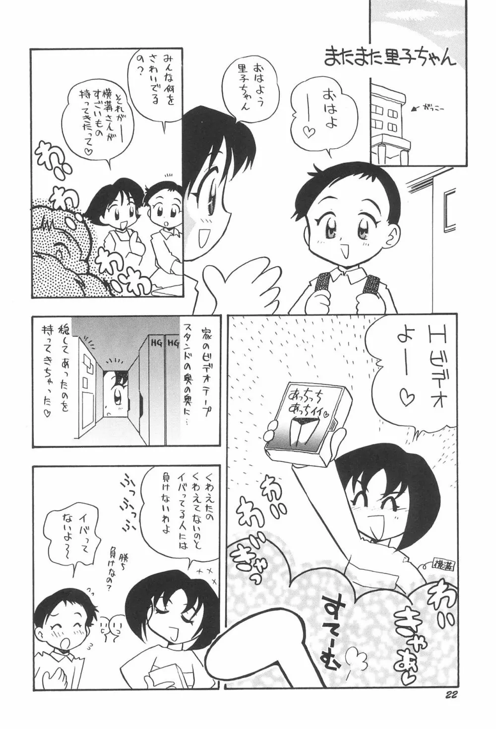 musai - page24