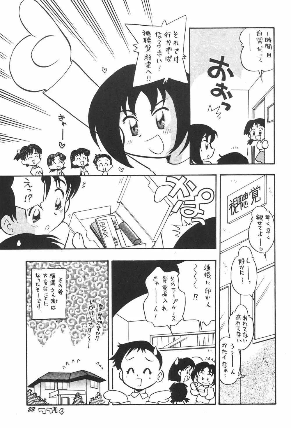 musai - page25