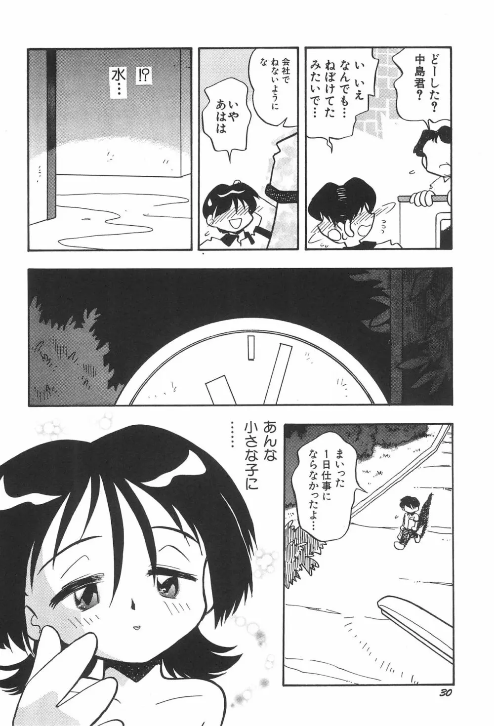 musai - page32